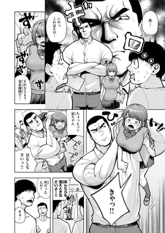 【エロ漫画】チビ巨乳先輩とデカ後輩男子の相性抜群抱き潰しセックス!ひょんなことからお互いが好みのタイプだと気づいて…
