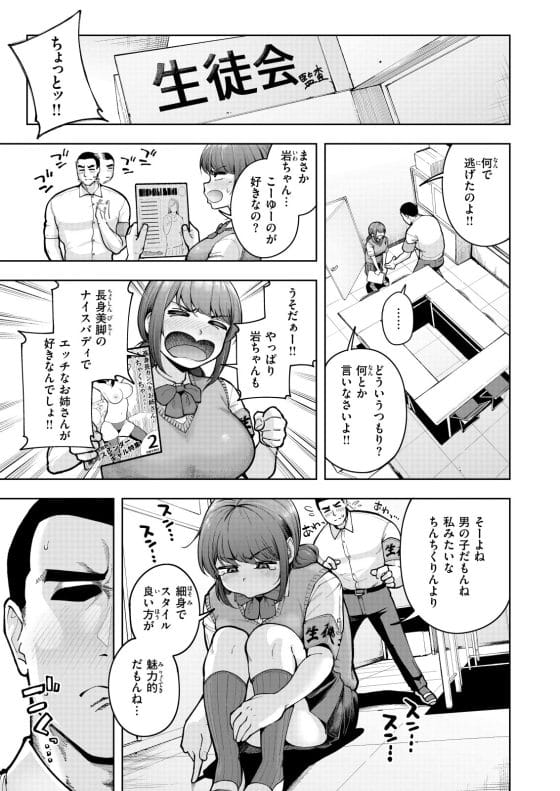 【エロ漫画】チビ巨乳先輩とデカ後輩男子の相性抜群抱き潰しセックス!ひょんなことからお互いが好みのタイプだと気づいて…