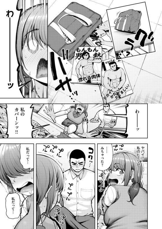 【エロ漫画】チビ巨乳先輩とデカ後輩男子の相性抜群抱き潰しセックス!ひょんなことからお互いが好みのタイプだと気づいて…
