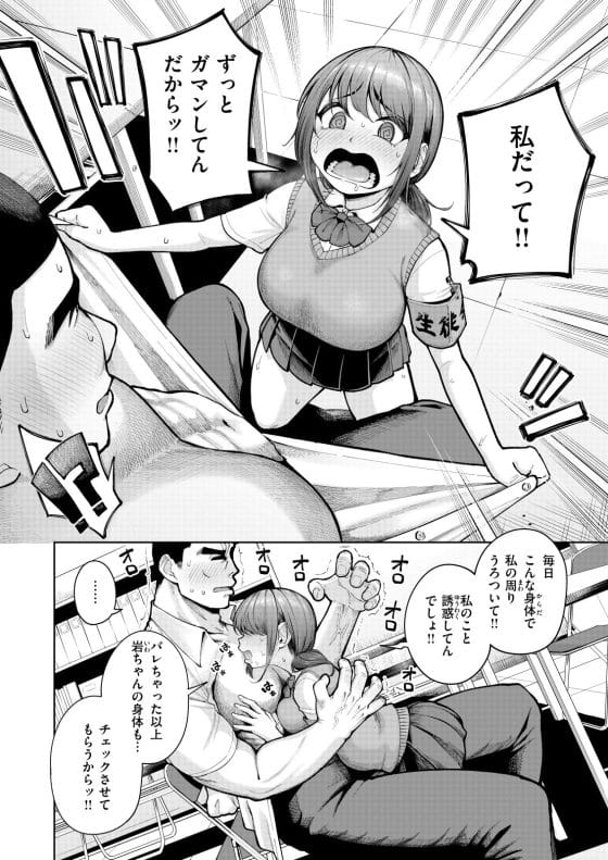 【エロ漫画】チビ巨乳先輩とデカ後輩男子の相性抜群抱き潰しセックス!ひょんなことからお互いが好みのタイプだと気づいて…