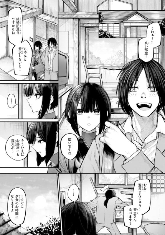 【エロ漫画】素直クール妻との初めてのセックス!超絶美少女な彼女のエッチなご奉仕にメロメロ…!
