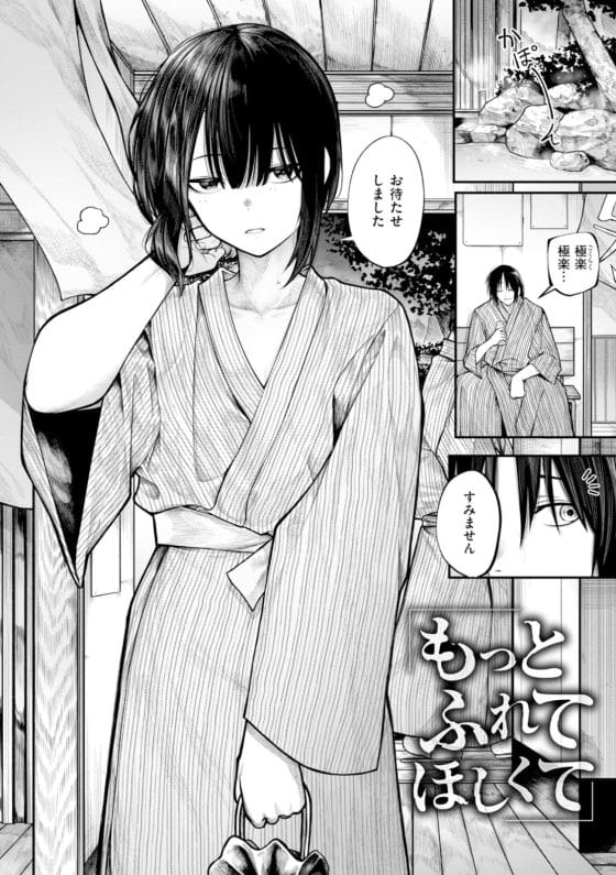 【エロ漫画】素直クール妻との初めてのセックス!超絶美少女な彼女のエッチなご奉仕にメロメロ…!