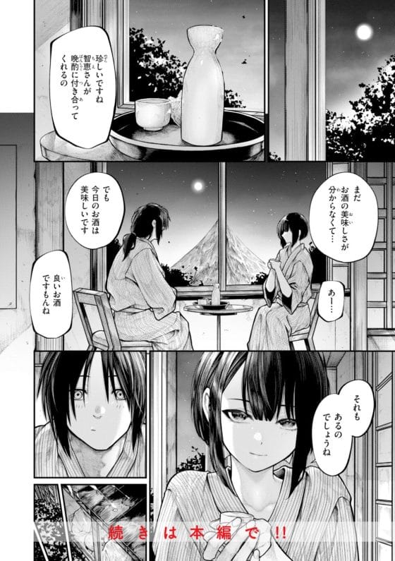 【エロ漫画】素直クール妻との初めてのセックス!超絶美少女な彼女のエッチなご奉仕にメロメロ…!