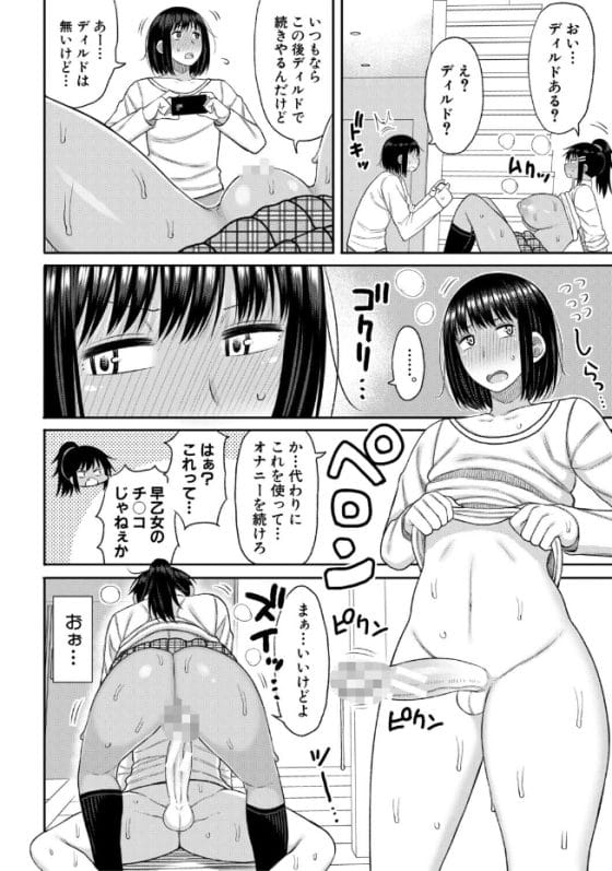【エロ漫画】同級生ギャル4人からの性的イジメに復讐催眠!怪しいおじさんから催眠グッズを手に入れた結果…!