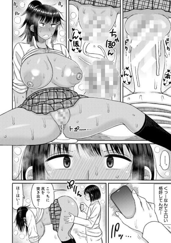 【エロ漫画】同級生ギャル4人からの性的イジメに復讐催眠!怪しいおじさんから催眠グッズを手に入れた結果…!