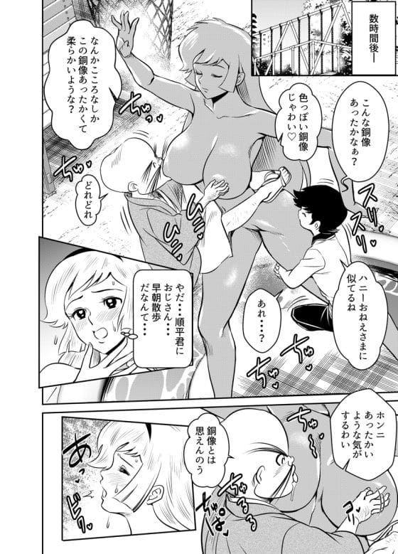 【エロ画像】快楽責めで強制アクメpart73!セルポ星人に囚われた綾瀬桃がチンポでアヘ顔絶頂させられたり…他まとめ