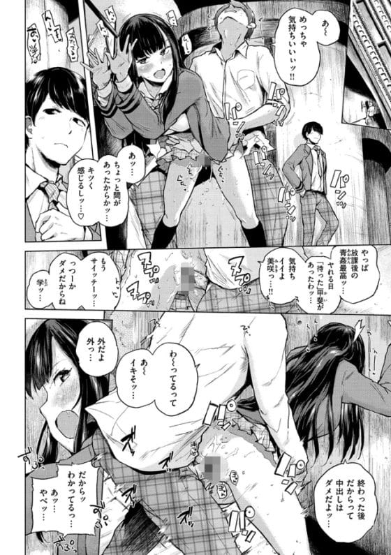 【エロ漫画】友人カップルの青姦セックスの見張り役!いつもオカズにしてる彼女が内緒でエッチなことしてくれるって…!?