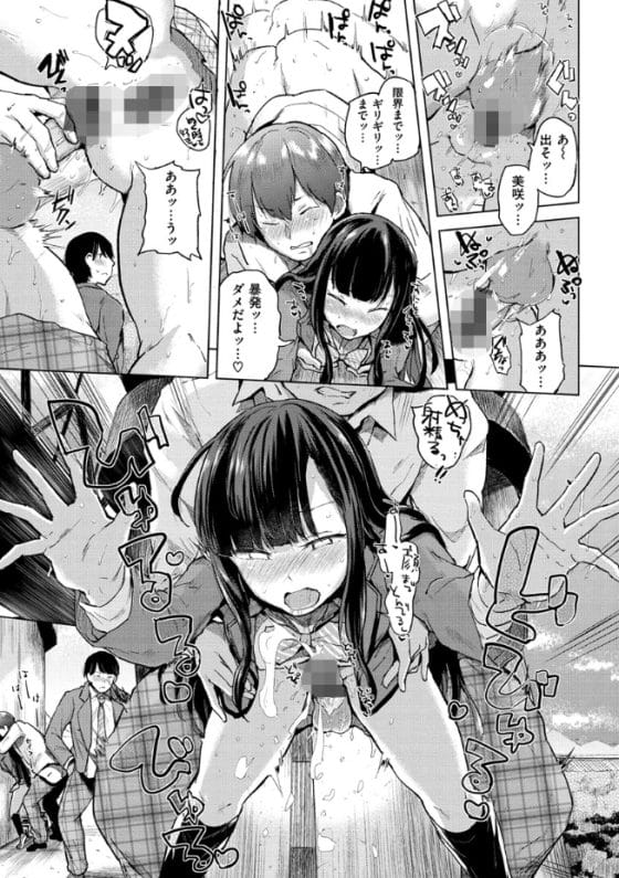 【エロ漫画】友人カップルの青姦セックスの見張り役!いつもオカズにしてる彼女が内緒でエッチなことしてくれるって…!?