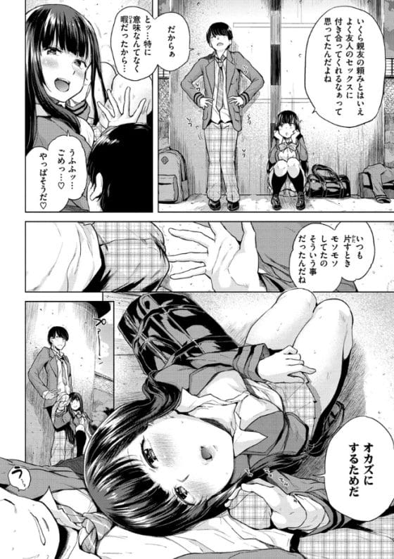 【エロ漫画】友人カップルの青姦セックスの見張り役!いつもオカズにしてる彼女が内緒でエッチなことしてくれるって…!?