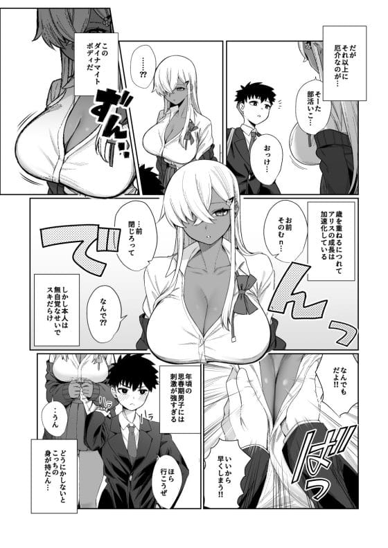 【エロ漫画】無防備ポヤポヤ幼馴染のエロボディにフル勃起したことがバレた結果…!うれしそうに勃起チンポ弄りはじめて…