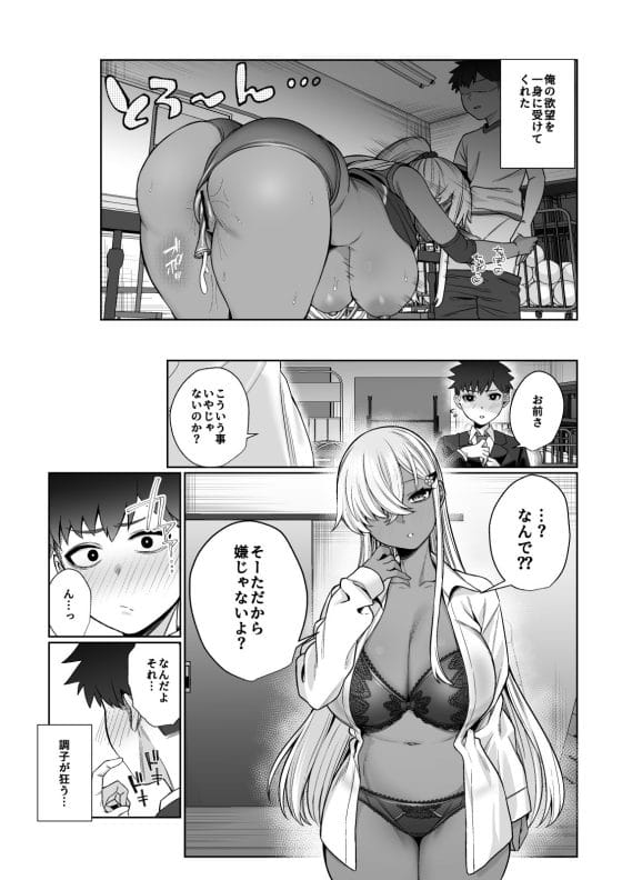【エロ漫画】無防備ポヤポヤ幼馴染のエロボディにフル勃起したことがバレた結果…!うれしそうに勃起チンポ弄りはじめて…