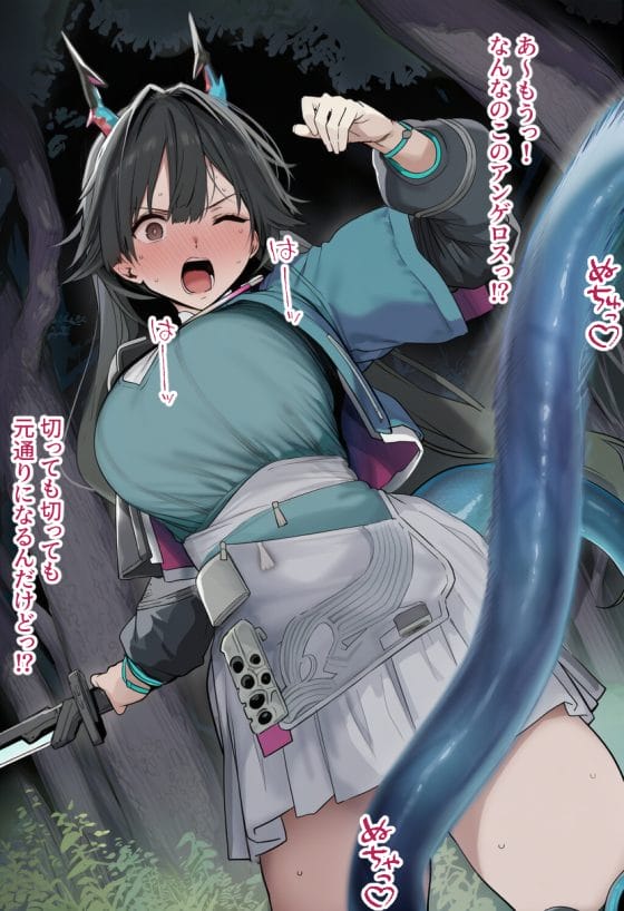 【エロ画像】敗北モンスターレイプpart187!触手に囚われ敗北したセイバーがチンポで完全屈服させられたり…他まとめ