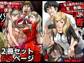 【ペルソナ5】女湯に入ってきたセクハラ目的のエロガキ!新島真と高巻杏がエロ熱視線に晒されて悔しいけど拒否できない…!
