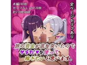 【葬送のフリーレン】宿屋のキモ主人に淫紋刻まれたフェルン!シュタルクと違いすぎる屈強絶倫チンポでイカされ続けて…