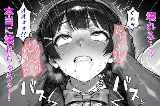 【エロ画像】圧倒的チンポで屈服レイプpart206!クールな灰原哀が汚ッサンの圧倒的デカチンポでわからされたり…他まとめ