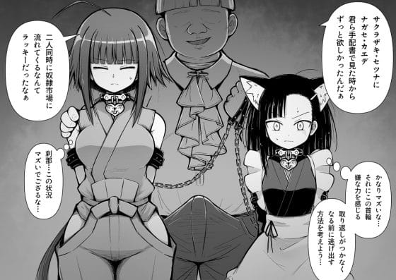 【エロ画像】快楽調教で屈服レイプpart133!クールだった香坂しぐれが汚っさんチンポで調教されて堕とされたり…他まとめ