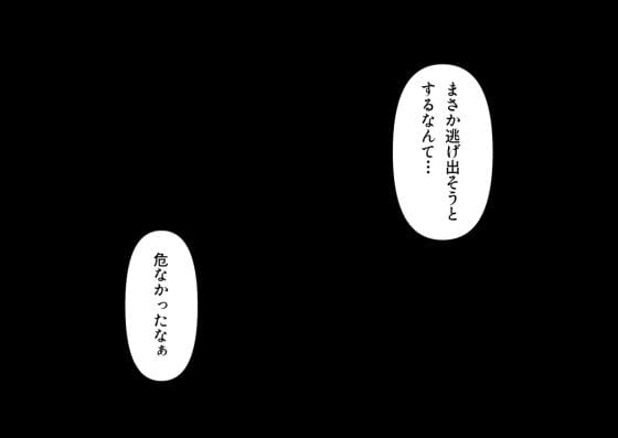 【エロ画像】快楽調教で屈服レイプpart133!クールだった香坂しぐれが汚っさんチンポで調教されて堕とされたり…他まとめ
