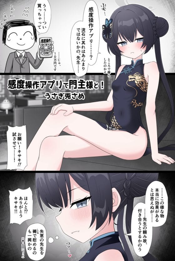 【エロ画像】快楽責めで強制アクメpart74!めぐみんが突然襲われ痙攣するまで絶頂させられたり…他まとめ
