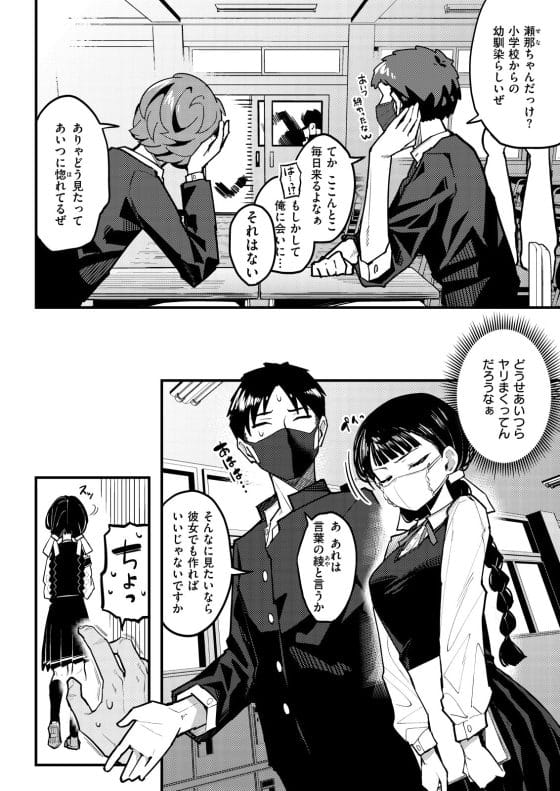 【エロ漫画】マスク文化が根付いた世界の「口」はもはや性器!思春期男女のベロチューが格段にエロい…!