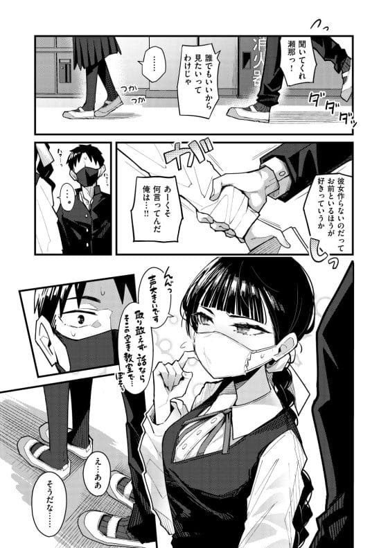 【エロ漫画】マスク文化が根付いた世界の「口」はもはや性器!思春期男女のベロチューが格段にエロい…!