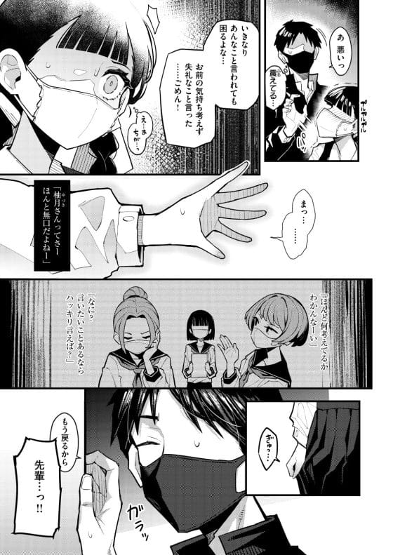 【エロ漫画】マスク文化が根付いた世界の「口」はもはや性器!思春期男女のベロチューが格段にエロい…!