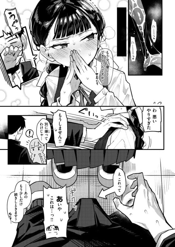 【エロ漫画】マスク文化が根付いた世界の「口」はもはや性器!思春期男女のベロチューが格段にエロい…!