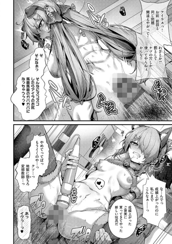 【エロ漫画】容姿満点性格難アリの三姉妹!ナマイキ過ぎるメスガキ達に業を煮やして鬱憤フル勃起チンポでわからせ調教!