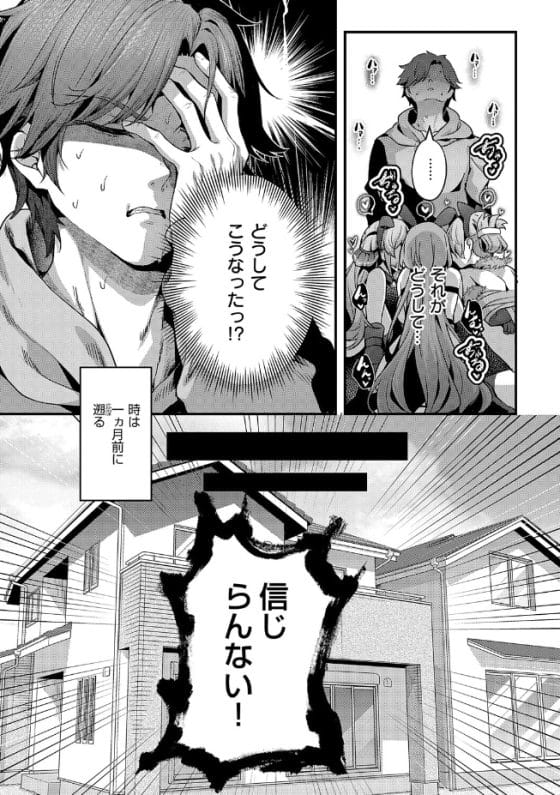 【エロ漫画】容姿満点性格難アリの三姉妹!ナマイキ過ぎるメスガキ達に業を煮やして鬱憤フル勃起チンポでわからせ調教!