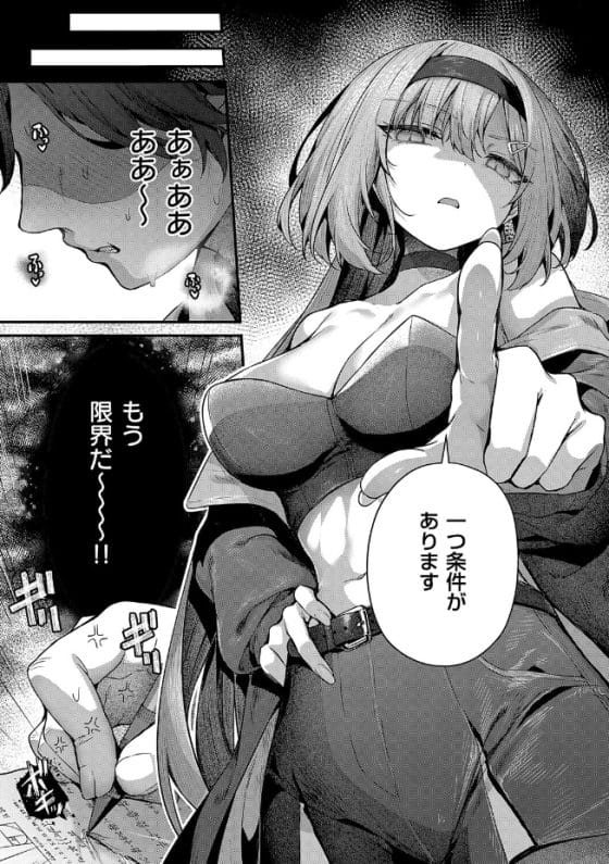 【エロ漫画】容姿満点性格難アリの三姉妹!ナマイキ過ぎるメスガキ達に業を煮やして鬱憤フル勃起チンポでわからせ調教!