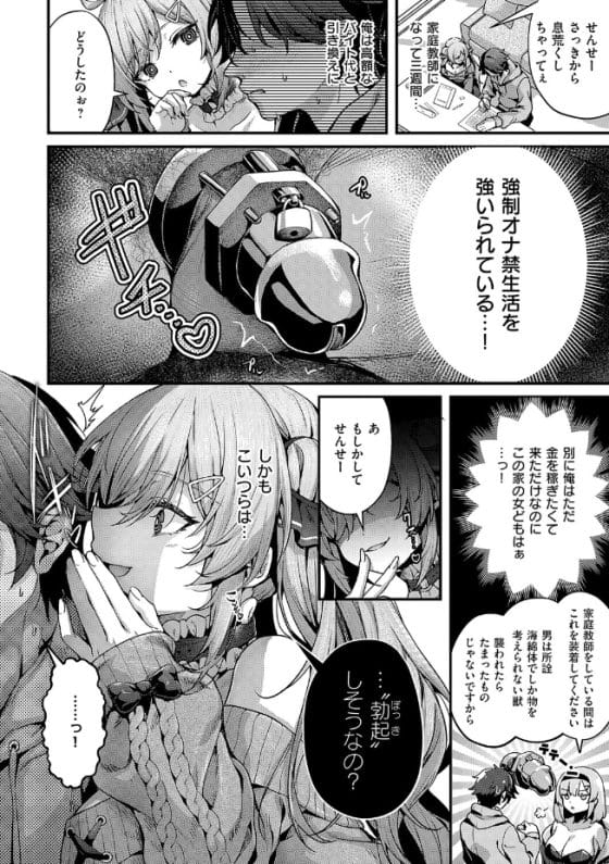 【エロ漫画】容姿満点性格難アリの三姉妹!ナマイキ過ぎるメスガキ達に業を煮やして鬱憤フル勃起チンポでわからせ調教!