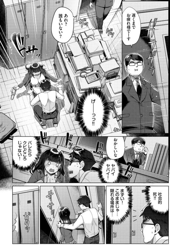 【エロ漫画】一途で可愛い教え子JKと職員室ロッカーで密着セックス!「卒業しました!エッチしましょう!」