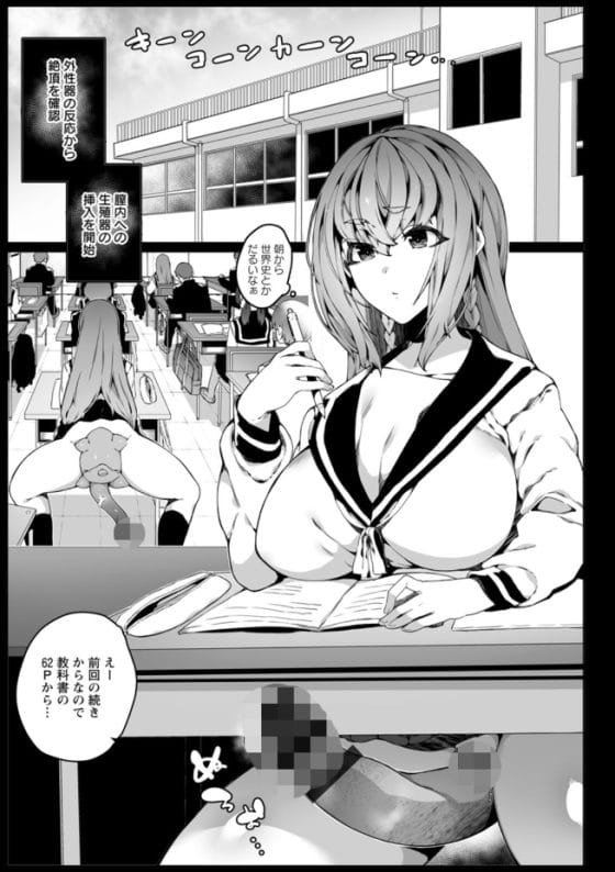 【エロ漫画】宇宙触手の苗床侵略!認識阻害能力をもった宇宙人によって知らない内に子宮を攻略される美少女達!