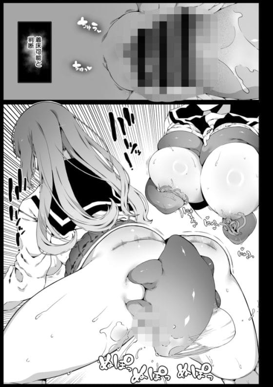 【エロ漫画】宇宙触手の苗床侵略!認識阻害能力をもった宇宙人によって知らない内に子宮を攻略される美少女達!