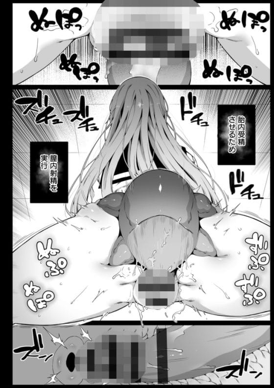 【エロ漫画】宇宙触手の苗床侵略!認識阻害能力をもった宇宙人によって知らない内に子宮を攻略される美少女達!