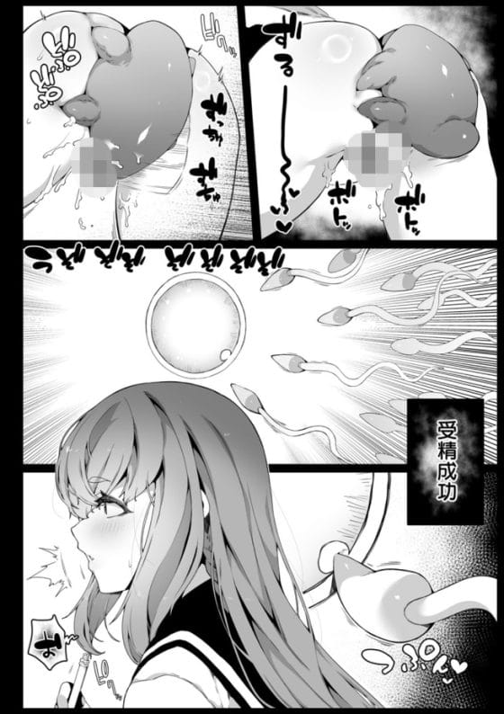 【エロ漫画】宇宙触手の苗床侵略!認識阻害能力をもった宇宙人によって知らない内に子宮を攻略される美少女達!