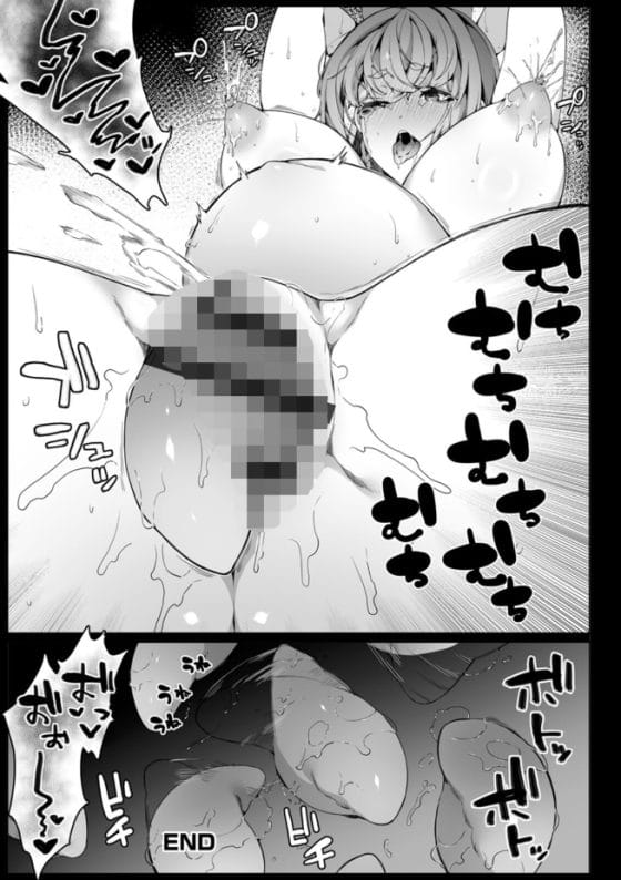 【エロ漫画】宇宙触手の苗床侵略!認識阻害能力をもった宇宙人によって知らない内に子宮を攻略される美少女達!