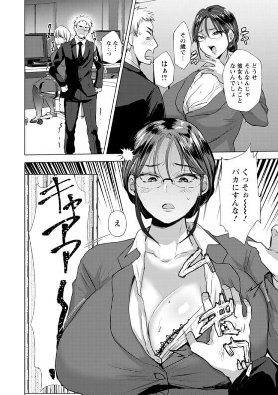 【エロ漫画】パワハラ女上司のせいでクビにされた男の復讐レイプ!弱みを握ってお堅い女を野外セックスでメス堕ちさせる…!