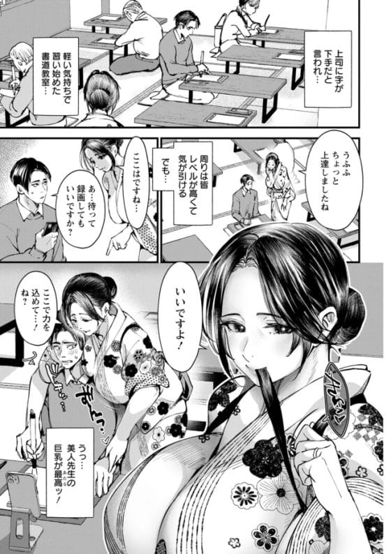 【エロ漫画】憧れ人妻先生の弱みを握ってNTRセックス!セックスレスで持て余したカラダに屈強チンポでわからせる…!