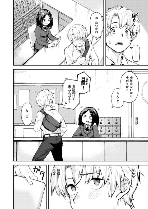 【エロ漫画】童貞君がサバサバ系女友達とお試し初セックスが気持ちよすぎてドハマリ!