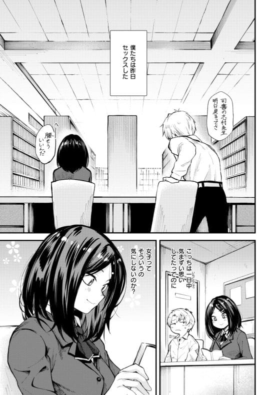 【エロ漫画】童貞君がサバサバ系女友達とお試し初セックスが気持ちよすぎてドハマリ!