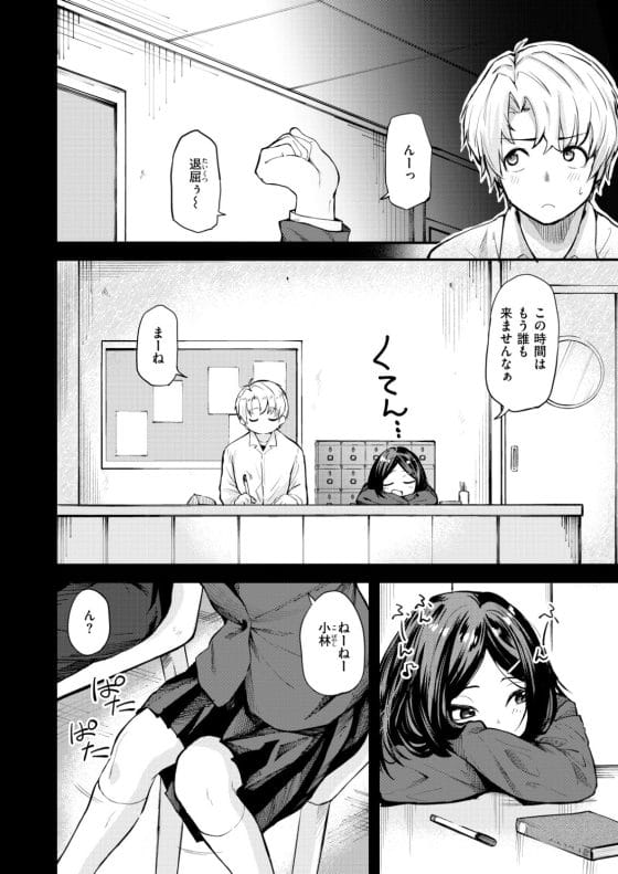 【エロ漫画】童貞君がサバサバ系女友達とお試し初セックスが気持ちよすぎてドハマリ!