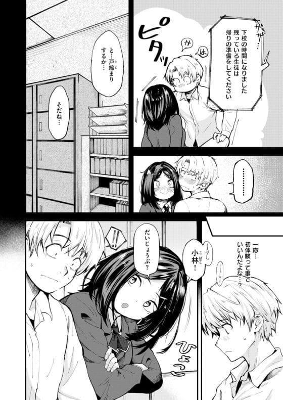 【エロ漫画】童貞君がサバサバ系女友達とお試し初セックスが気持ちよすぎてドハマリ!