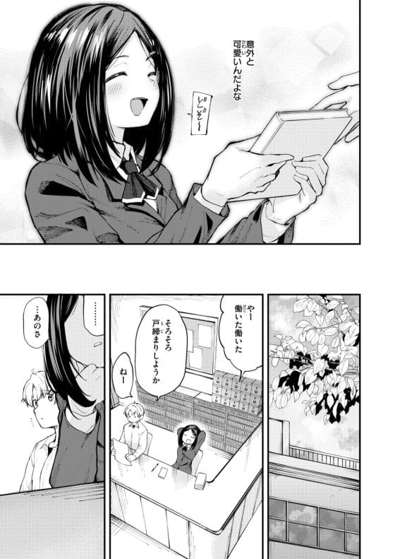【エロ漫画】童貞君がサバサバ系女友達とお試し初セックスが気持ちよすぎてドハマリ!