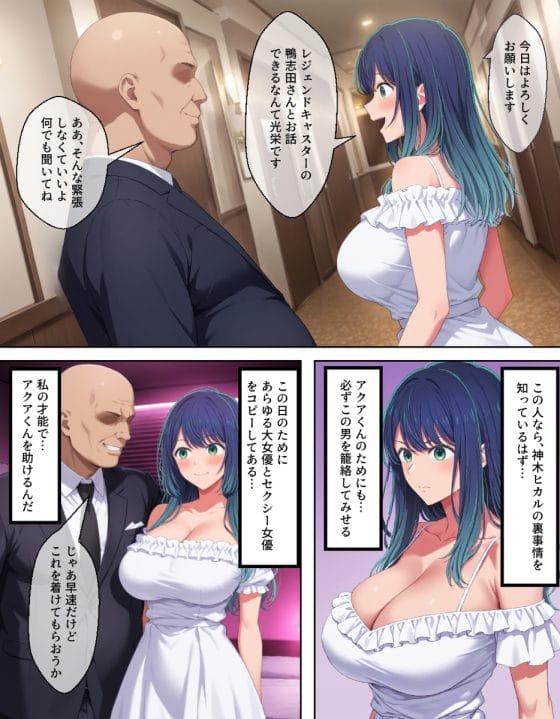 【エロ画像】即堕ち敗北アクメpart81!余裕ぶってた錦木千束がキモ中年の接待セックスでガチイキさせられたり…他まとめ