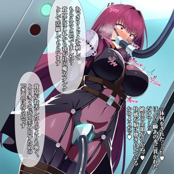 【FGO】淫紋を刻まれたスカサハ!弱点のアナルをアクメビームで責められて屈服絶頂地獄!