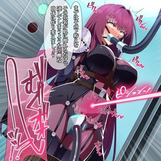 【FGO】淫紋を刻まれたスカサハ!弱点のアナルをアクメビームで責められて屈服絶頂地獄!