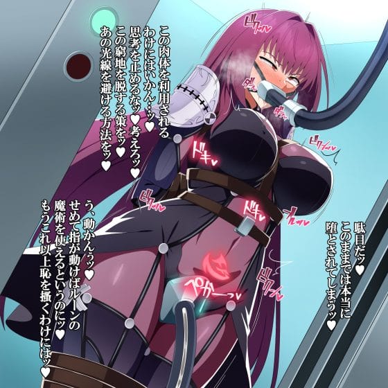 【FGO】淫紋を刻まれたスカサハ!弱点のアナルをアクメビームで責められて屈服絶頂地獄!