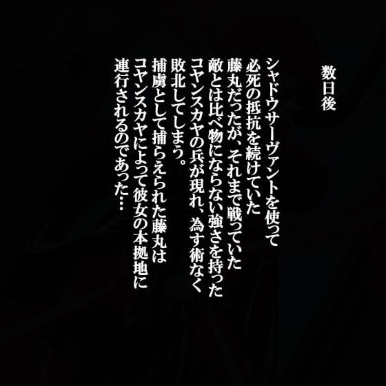 【FGO】淫紋を刻まれたスカサハ!弱点のアナルをアクメビームで責められて屈服絶頂地獄!