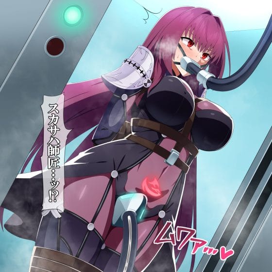 【FGO】淫紋を刻まれたスカサハ!弱点のアナルをアクメビームで責められて屈服絶頂地獄!