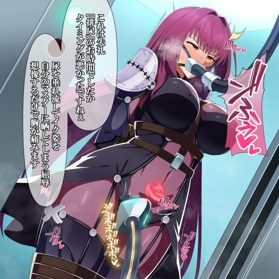 【FGO】淫紋を刻まれたスカサハ!弱点のアナルをアクメビームで責められて屈服絶頂地獄!
